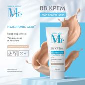 Медива ГИДРО АКТИВ ВВ крем увлажняющий с гиалуроновой кислотой SPF15 30мл