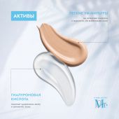 Медива ГИДРО АКТИВ ВВ крем увлажняющий с гиалуроновой кислотой SPF15 30мл №5
