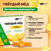 АВС хэлси фуд твердый мед имбирь/лимон 30г №4