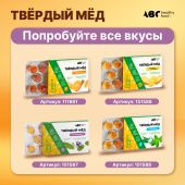АВС хэлси фуд твердый мед шалфей 30г №7