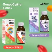 АВС хэлси фуд сироп иммунный для детей и взрослых 100мл №6