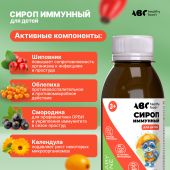 АВС хэлси фуд сироп иммунный для детей и взрослых 100мл №4