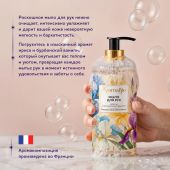 Аромабио мыло для рук ирисы и бурбонская ваниль 290мл №2