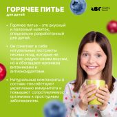 АВС хэлси фуд горячее питье детское с натуральными растительными экстрактами со вкусом лесных ягод 3+ саше №10 №6