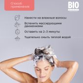 Биозон шампунь интенсивное восстановление поврежденных волос 500мл №4