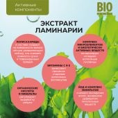 Биозон шампунь интенсивное восстановление поврежденных волос 500мл №2
