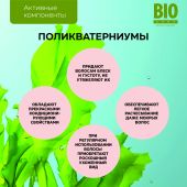 Биозон шампунь интенсивное восстановление поврежденных волос 500мл №5