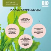 Биозон бальзам интенсивное восстановление поврежденных волос 500мл №5