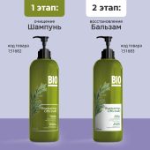Биозон шампунь-активатор роста волос 500мл №7