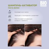 Биозон шампунь-активатор роста волос 500мл №6