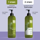 Биозон бальзам-активатор роста волос 500мл №6