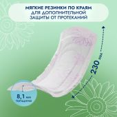 Сомфорт прокладки женские впитывающие леди актив мини №10 №5