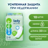 Сомфорт прокладки женские впитывающие леди актив мини №10 №2