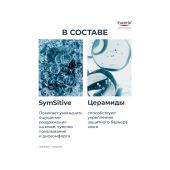 Эуцерин Дермопюр Гидра Репэир крем увлаж. успок. для проблемной кожи 40мл №3