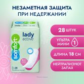 Сомфорт прокладки леди актив ультра мини впитывающие N28 №3