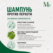 Медива ХАИР КЕА шампунь против перхоти 250мл №3
