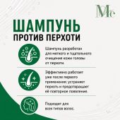 Медива ХАИР КЕА шампунь против перхоти 250мл №5