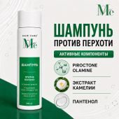 Медива ХАИР КЕА шампунь против перхоти 250мл №2