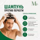 Медива ХАИР КЕА шампунь против перхоти 250мл №6