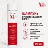 Медива ХАИР КЕА шампунь против выпадения волос 250мл
