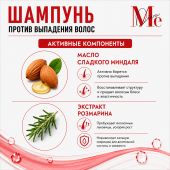 Медива ХАИР КЕА шампунь против выпадения волос 250мл №4