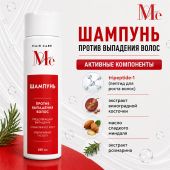 Медива ХАИР КЕА шампунь против выпадения волос 250мл №2
