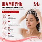 Медива ХАИР КЕА шампунь против выпадения волос 250мл №6