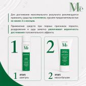 Медива ХАИР КЕА маска-бальзам против перхоти 200мл №7