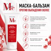 Медива ХАИР КЕА маска-бальзам против выпадения волос 200мл №7