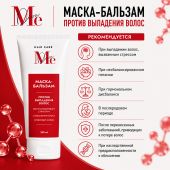 Медива ХАИР КЕА маска-бальзам против выпадения волос 200мл №4