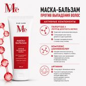 Медива ХАИР КЕА маска-бальзам против выпадения волос 200мл №2