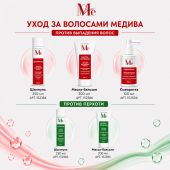 Медива ХАИР КЕА маска-бальзам против выпадения волос 200мл №8