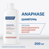Дюкрэ Анафаз шампунь для роста волос замедляющий выпадение 200мл №2
