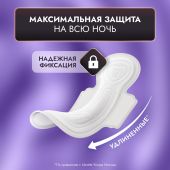 Либретта прокладки макси ночная защита плюс с мягкой поверхностью №7 №4