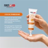 Ферстэйд крем с Д-пантенолом 5% 50мл №3
