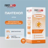 Ферстэйд крем с Д-пантенолом 5% 50мл