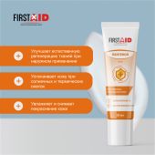 Ферстэйд крем с Д-пантенолом 5% 50мл №2