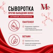 Медива ХАИР КЕА сыворотка против выпадения и для роста волос 100мл №4