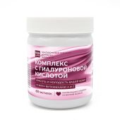 Будь Здоров! Бьюти комплекс для кожи с гиалуроновой кислотой марм.паст. со вкусом малины №60 №9