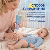 Мал Мала Меньше крем защитный детский 0+ 75мл №4