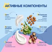 Мал Мала Меньше бальзам с пантенолом для детей и взрослых с 3 месяцев 75мл №2