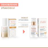 Авен дермабсолю сыворотка концентрированная скульптурирующая 30мл №5