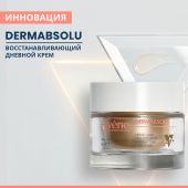 Авен ДермАбсолю крем дневной восстанавл. 50мл №3