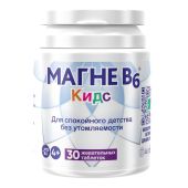Магне В6 Кидс для детей с 4 лет Biofarma таб. жев. №30