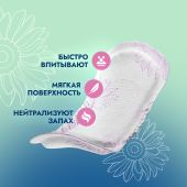 Сомфорт Леди прокладки женские впитывающие актив макси №8 №5