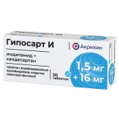 Гипосарт И таб.п/о плен.с мод.высв. 1,5мг+16мг №30
