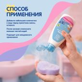 Мал Мала Меньше гель для купания детский 0+ 250мл №3