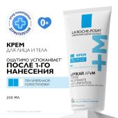 Ля Рош-Позе Липикар АП+Мax Липидовосполняющий увлажняющий крем для сухой кожи лица и тела, склонной к атопии, с маслом ши 200 мл №2
