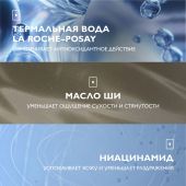 Ля Рош-Позе Липикар АП+Мax Липидовосполняющий увлажняющий крем для сухой кожи лица и тела, склонной к атопии, с маслом ши 400 мл №5
