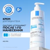 Ля Рош-Позе Липикар АП+Мax Липидовосполняющий увлажняющий крем для сухой кожи лица и тела, склонной к атопии, с маслом ши 400 мл №2